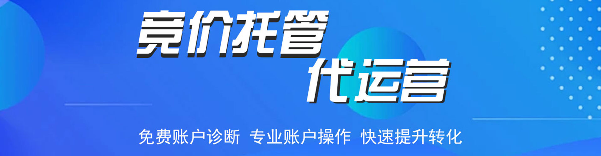 巴青sem托管