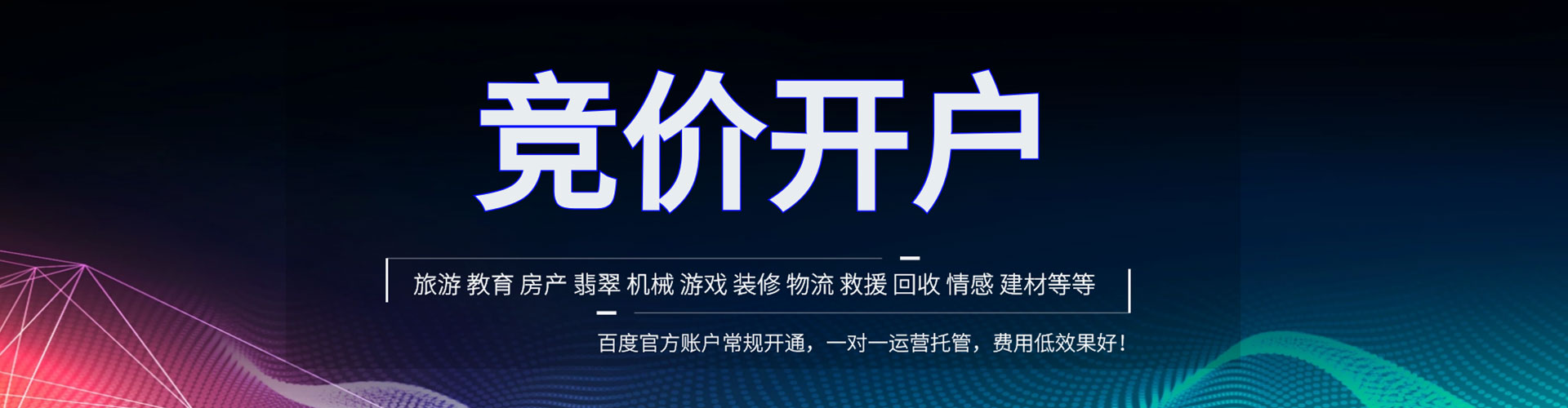 巴青百度推广开户